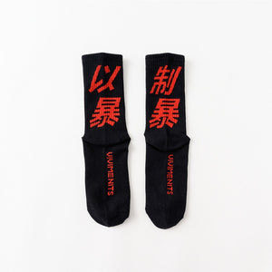 Street Socks