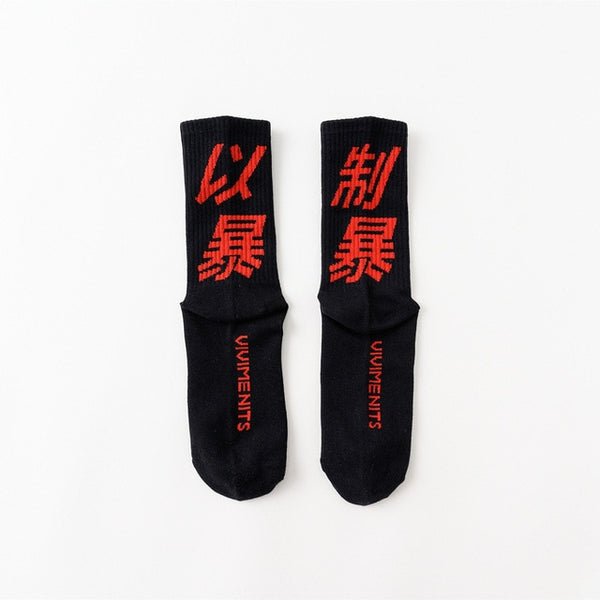 Street Socks