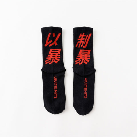 Street Socks